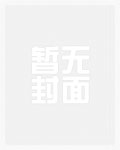 穿进书里爱男二(1V1)